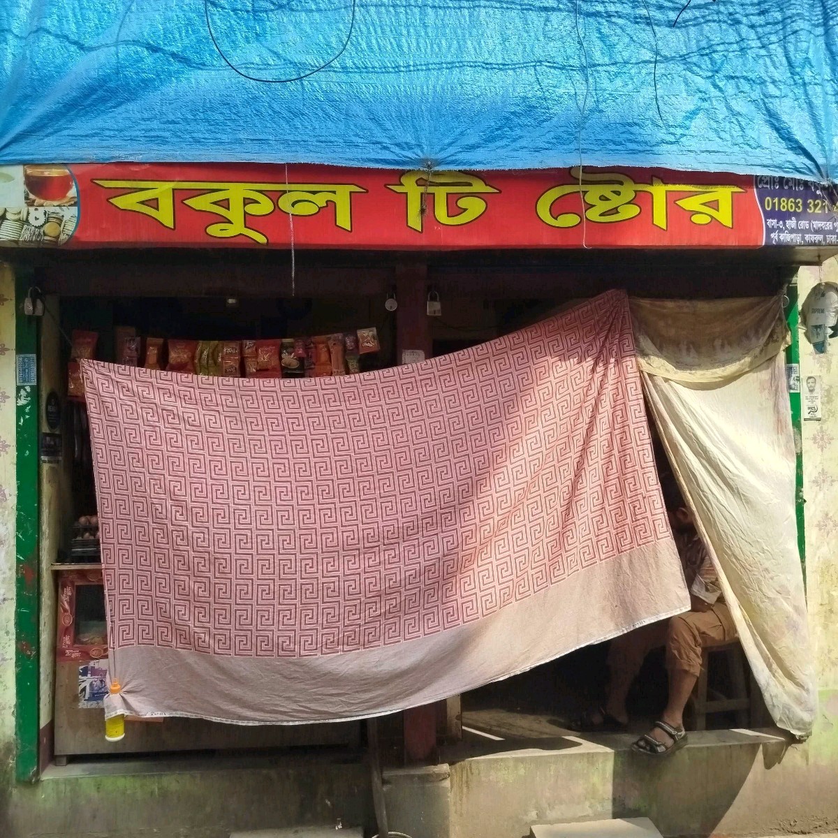 Bokul Tea Store