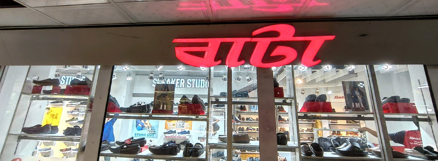 Bata 
