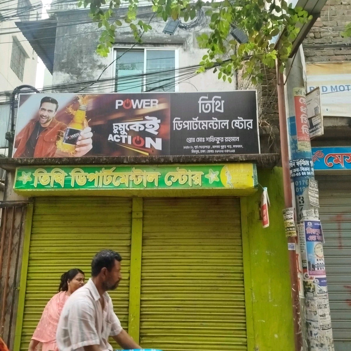 Tithi Deparmental Store