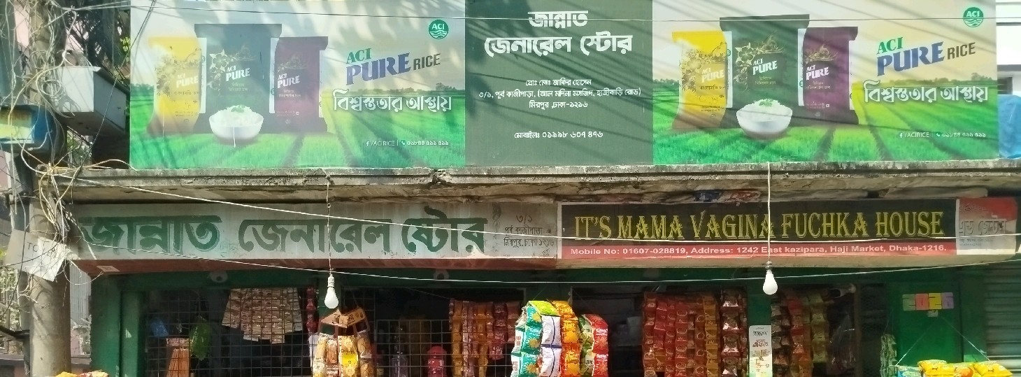 Jannat General Store 