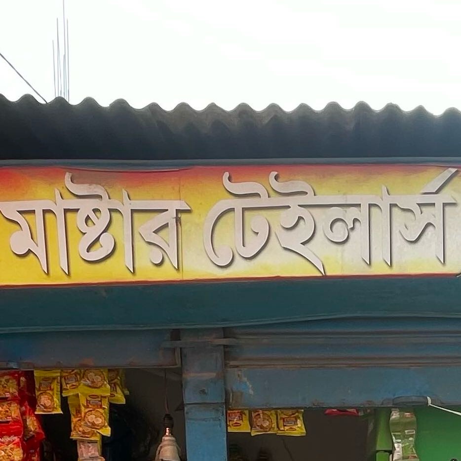 Master Tailors