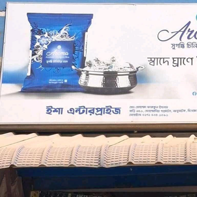 Esha Enterprise 