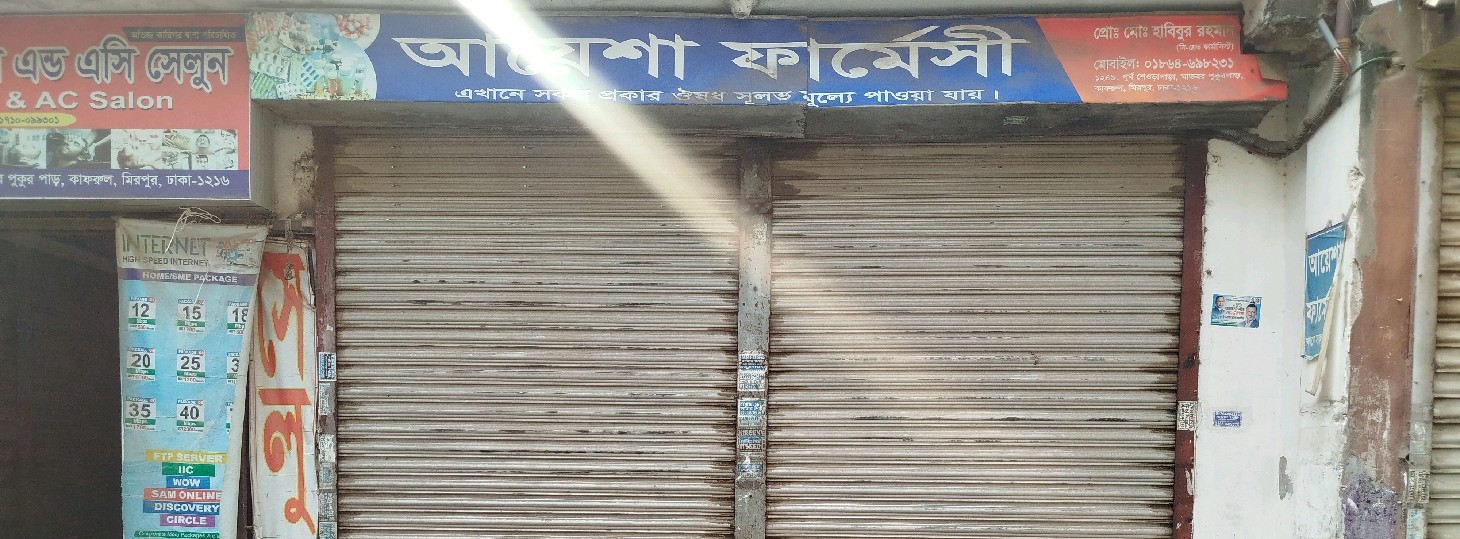 Ayesha Pharmacy 