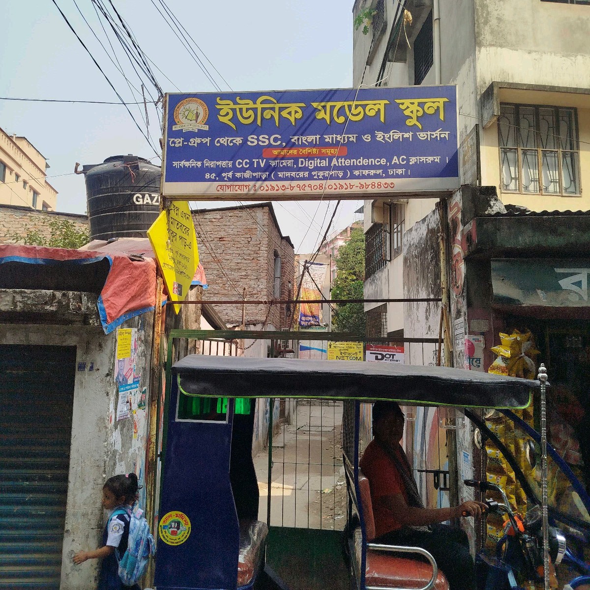 Unique Model School