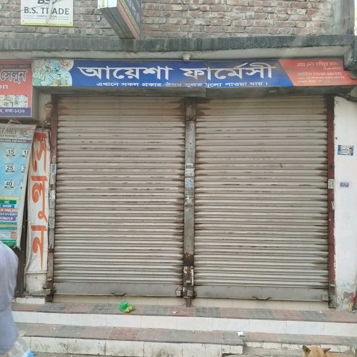 Ayesha Pharmacy 