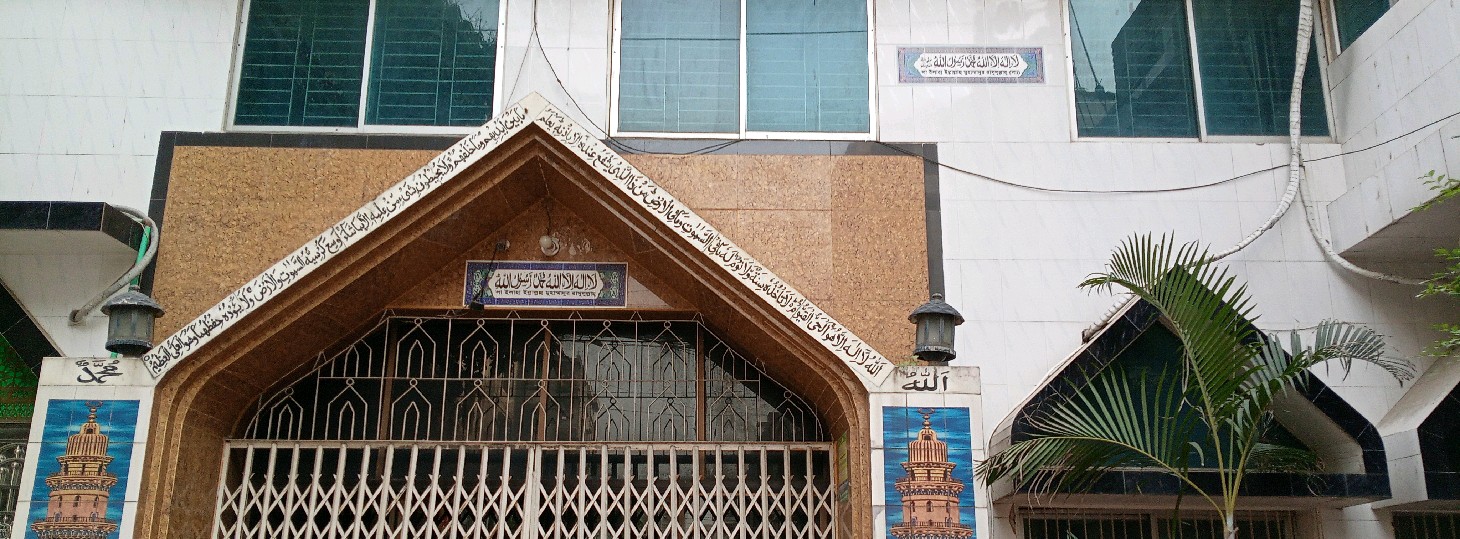 Baitul Azam Jame Masjid