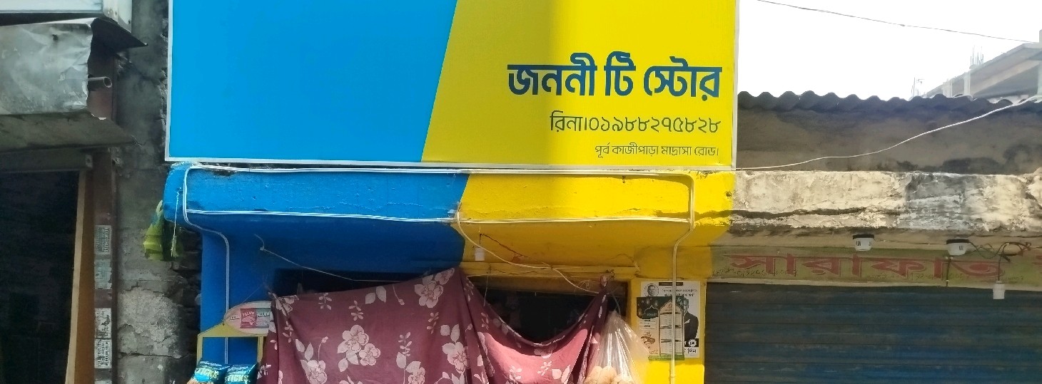Janani Tea Store
