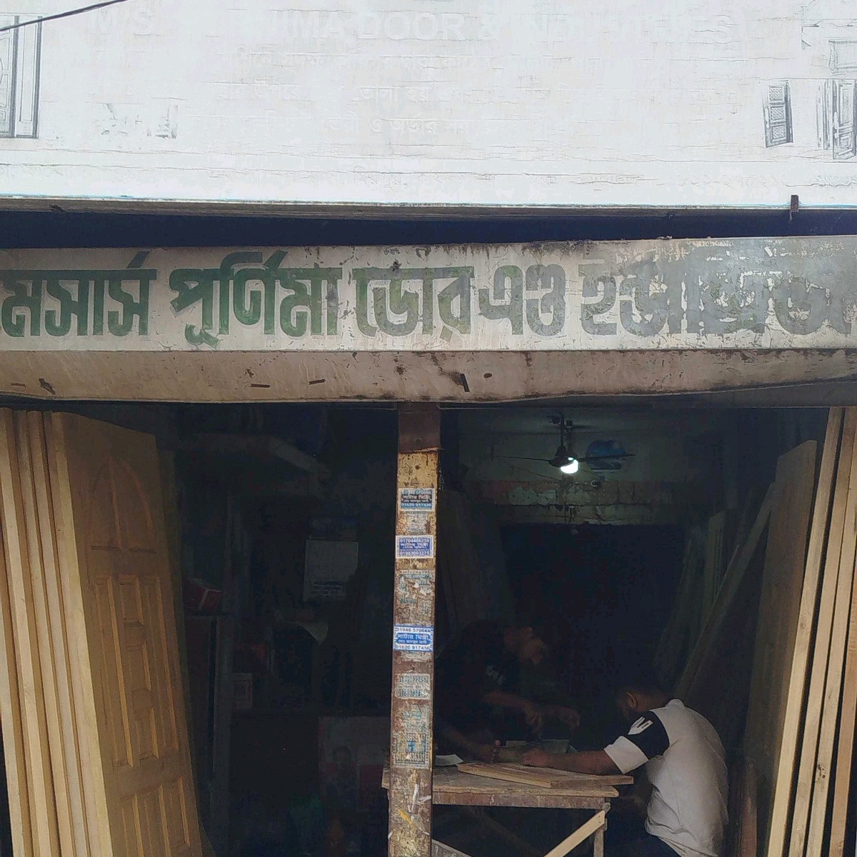 M/S Purnima Door & Industries