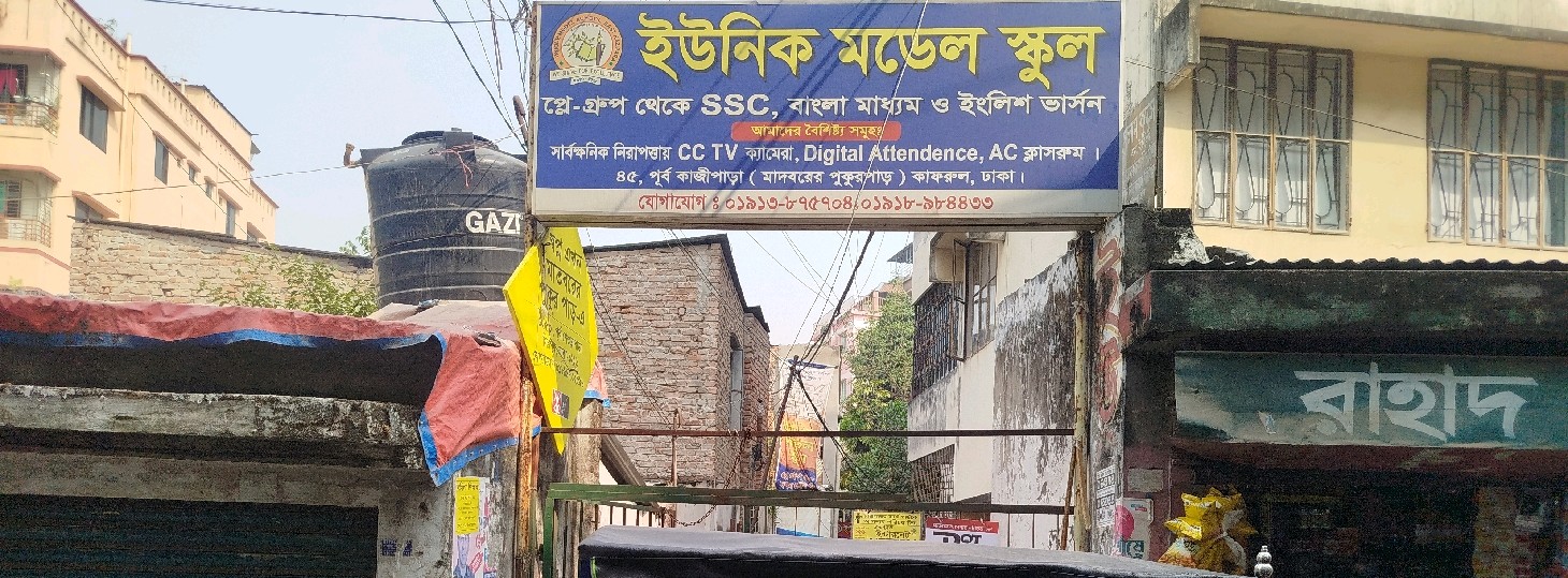 Unique Model School