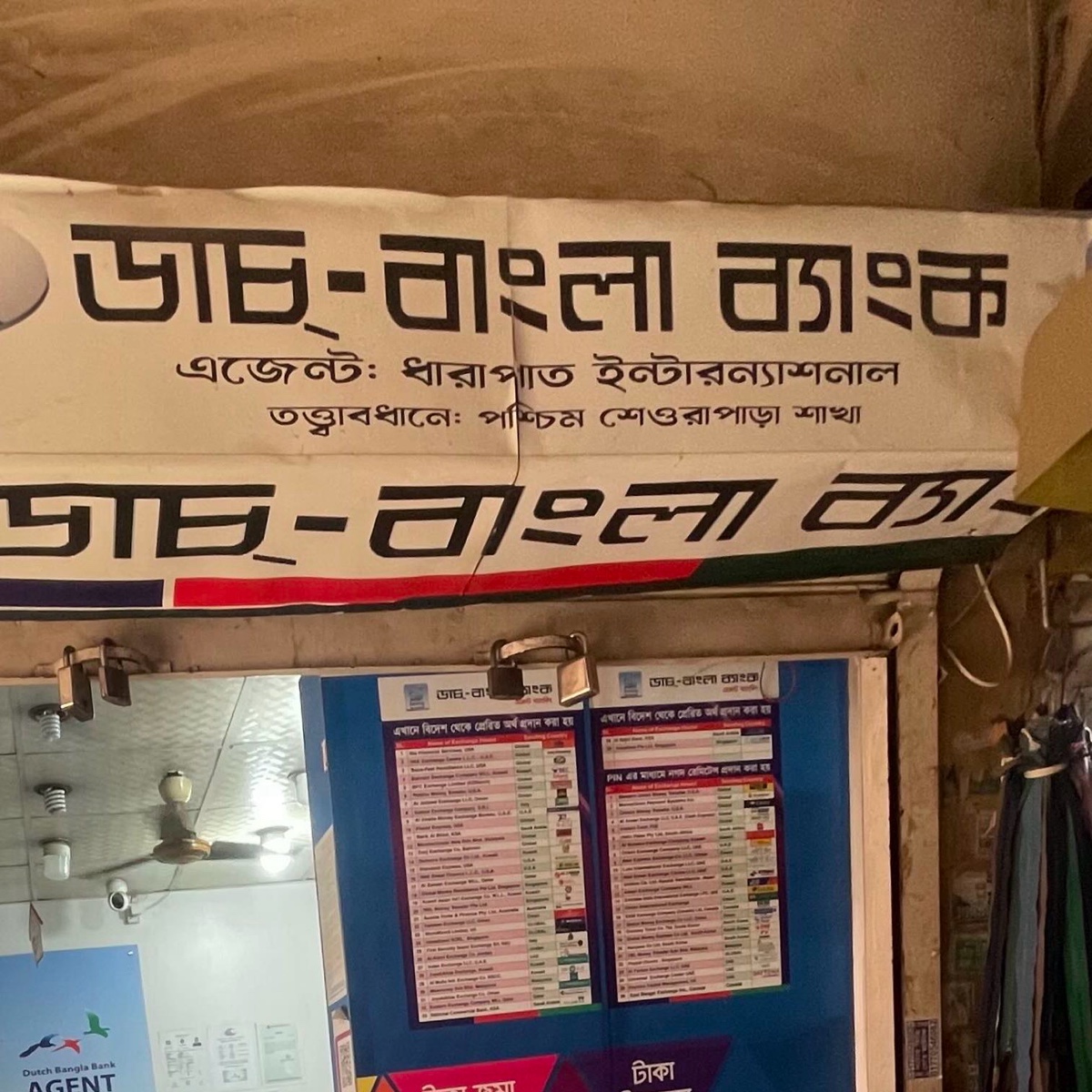 Duch Bangla Bank 