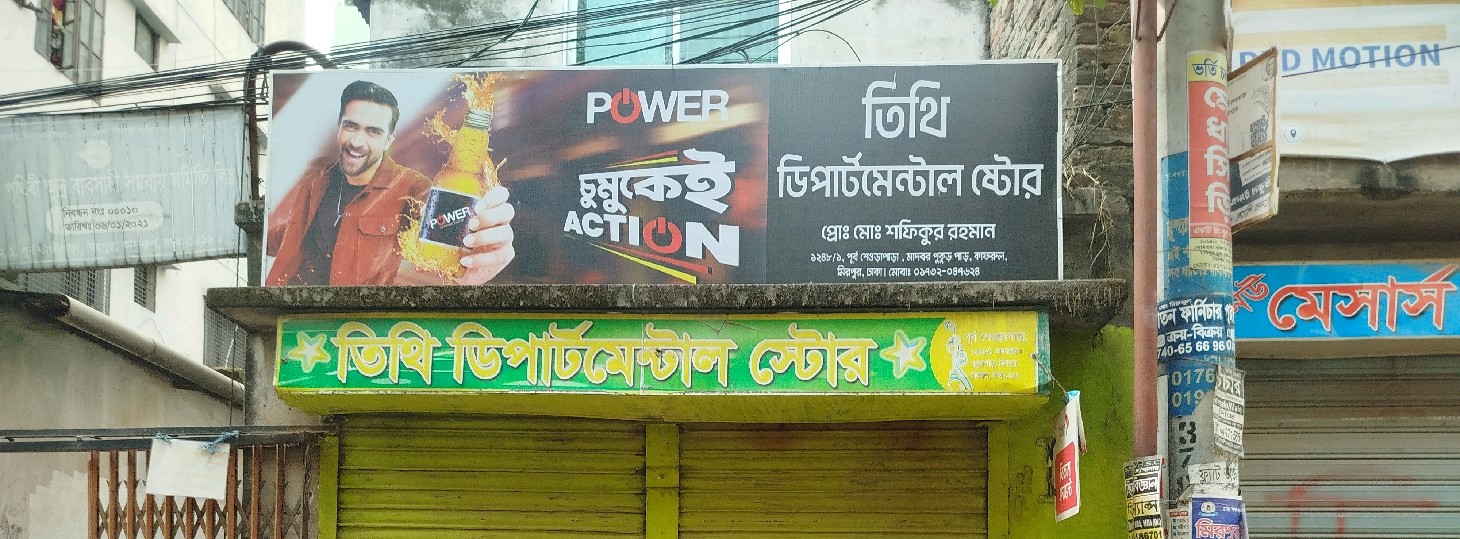 Tithi Deparmental Store