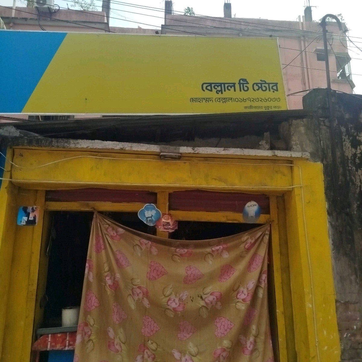 Bellal Tea Store