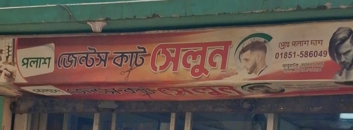 Polash Gents Cut Salon