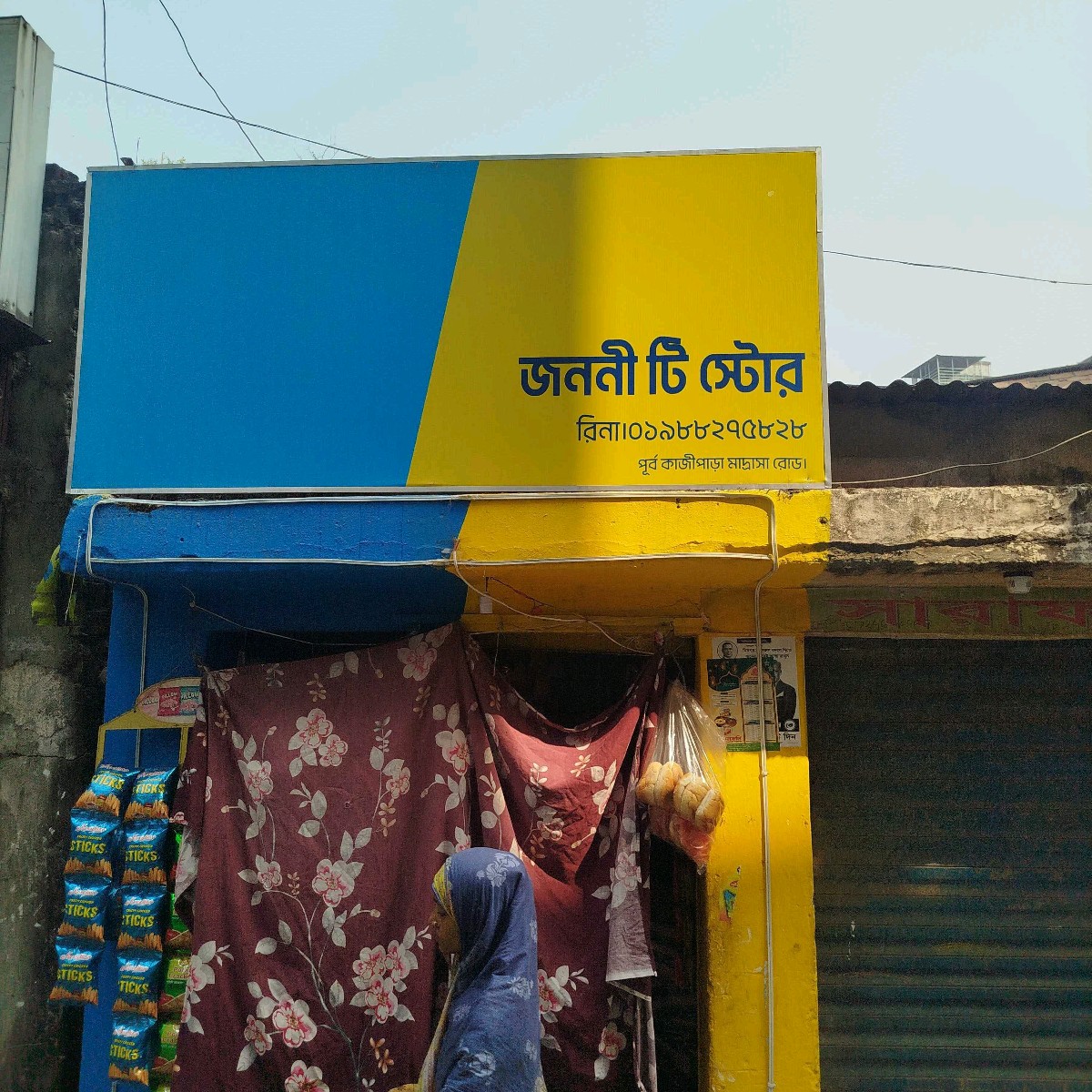 Janani Tea Store
