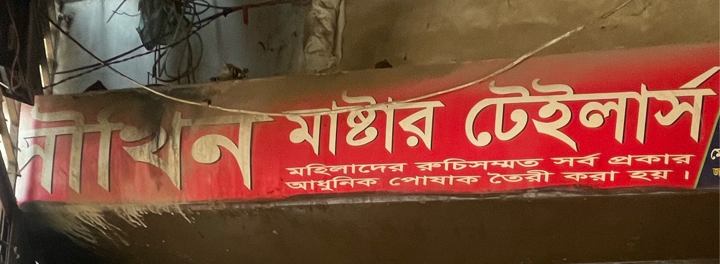 Showkhin Master Tailors