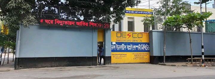 Dhaka Electric Supply PLC-DESCO - Mirpur 10