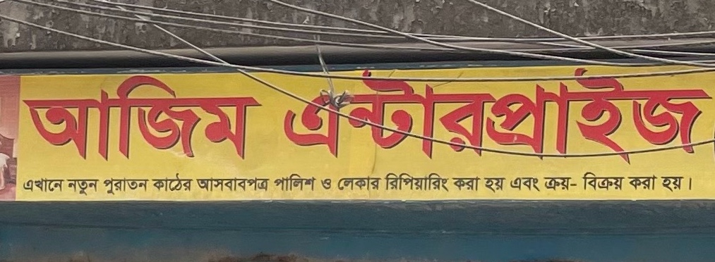 Azim Enterprise 