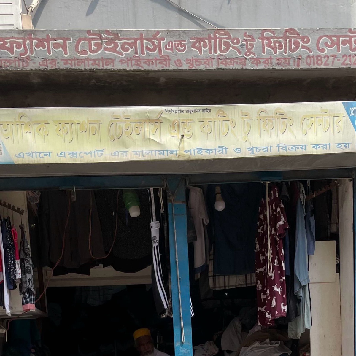 Ashiq Fashion Tailors and Cutting to Fitting Centre 