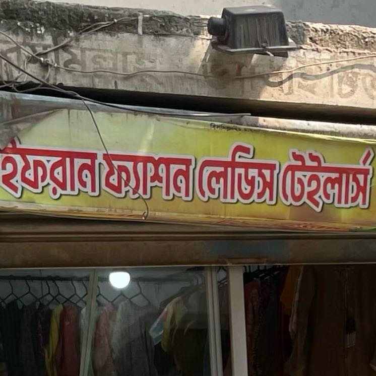 Irfan Fashion Ladies Tailors