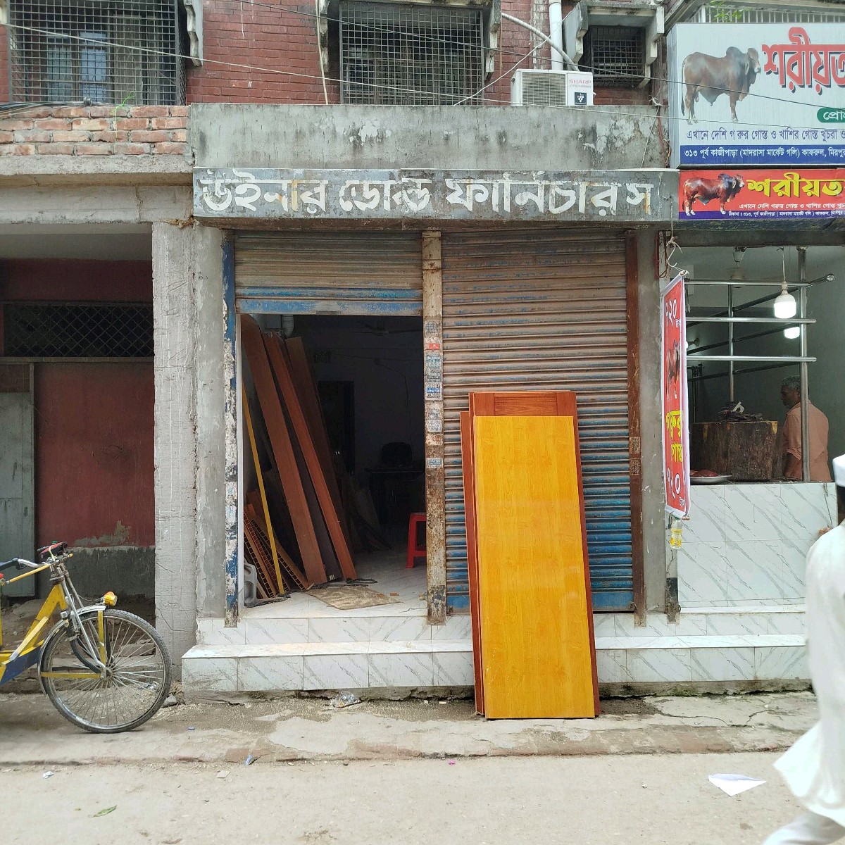 Doiner Door & Furniture 