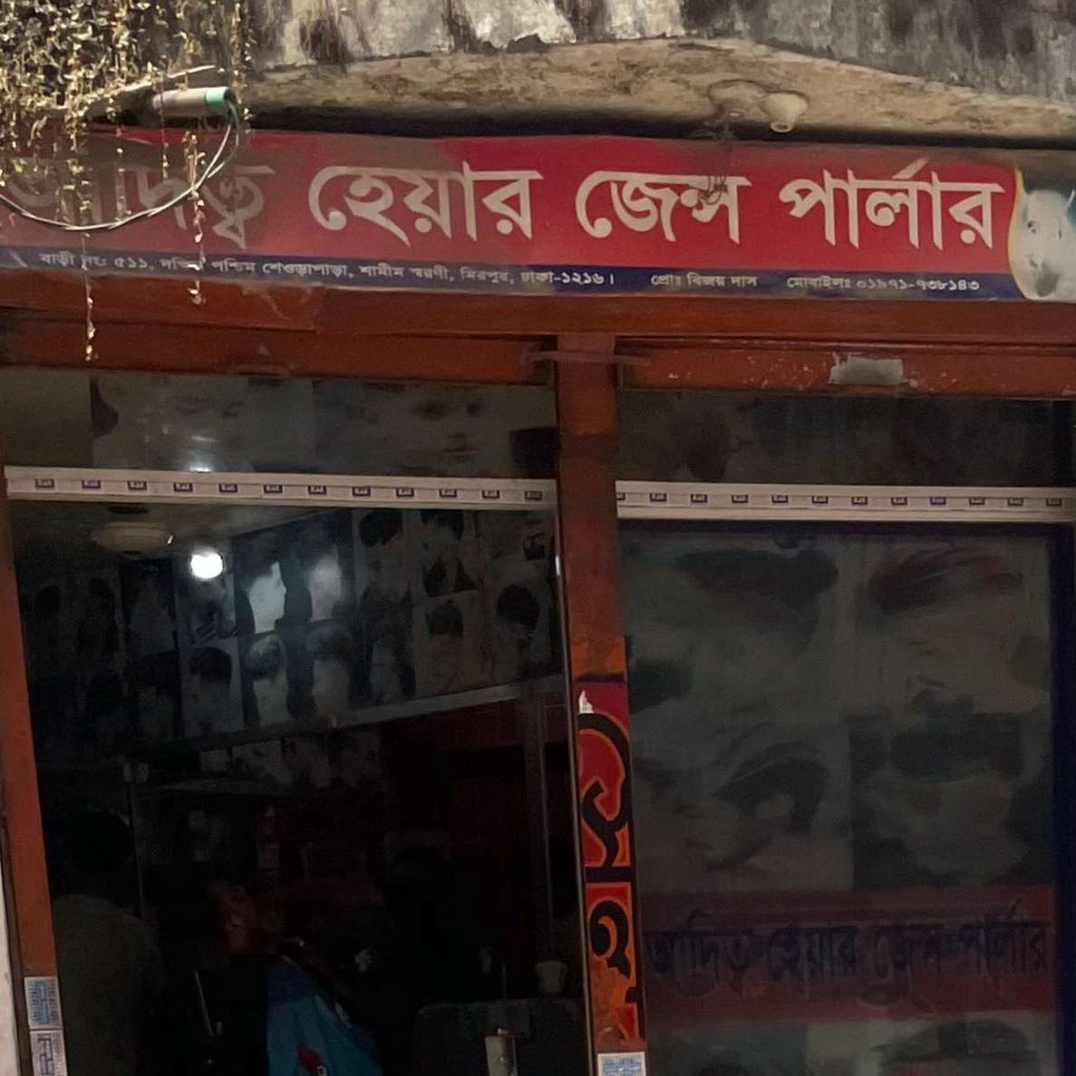 Aditto Hair Gents Parlors 