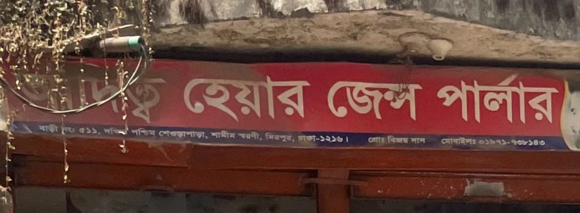 Aditto Hair Gents Parlors 