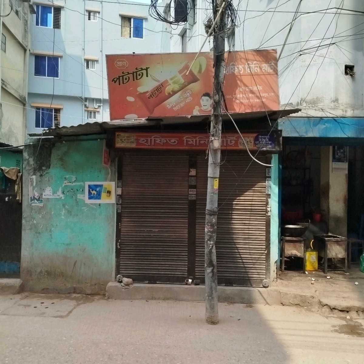 Hafit Mini Mart