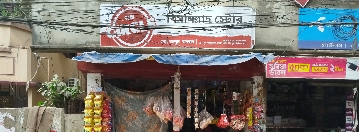 Bismillah Store
