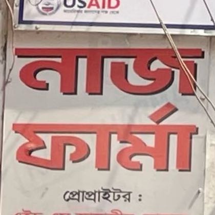 Naz Pharma 