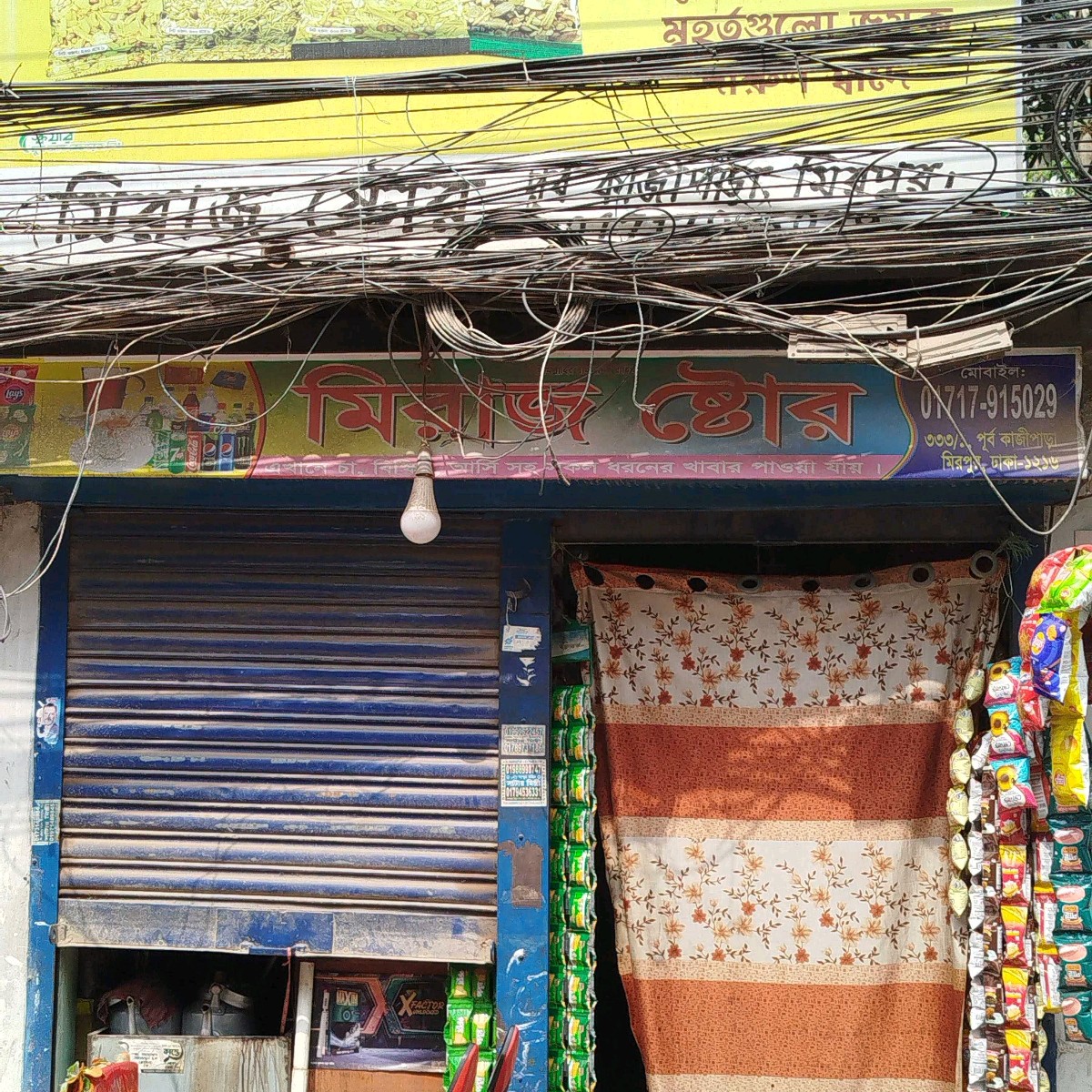 Miraz Store