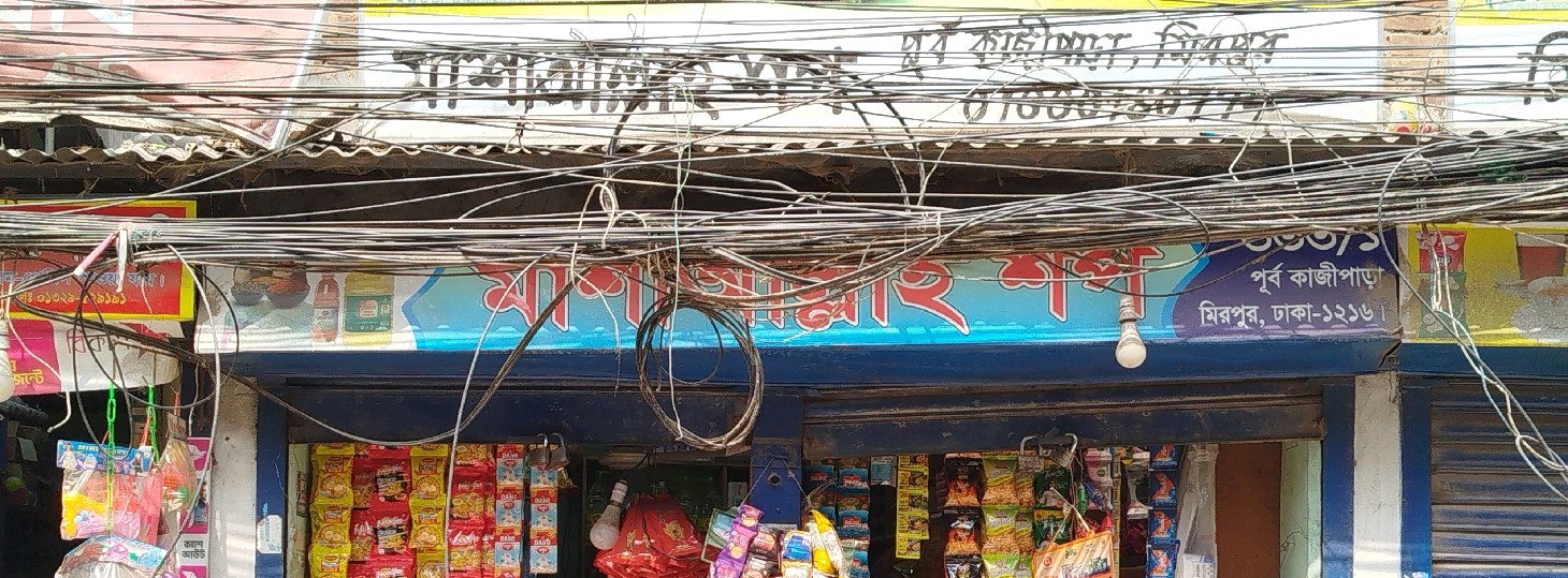 Mashaallah Shop