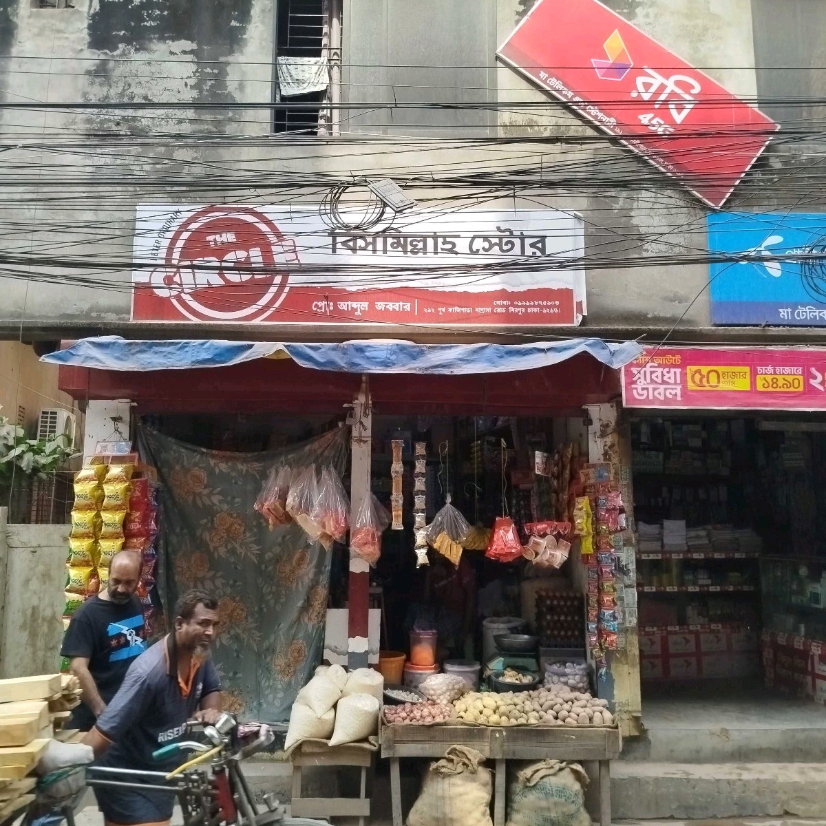 Bismillah Store