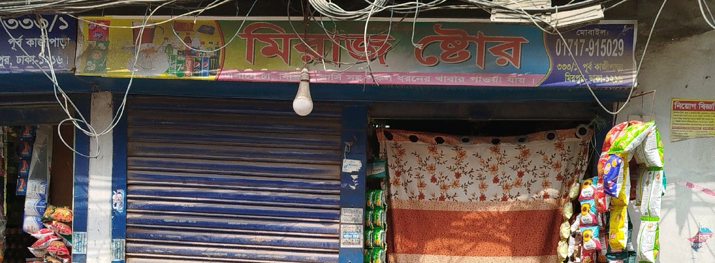 Miraz Store