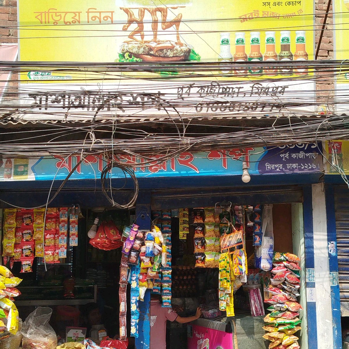 Mashaallah Shop