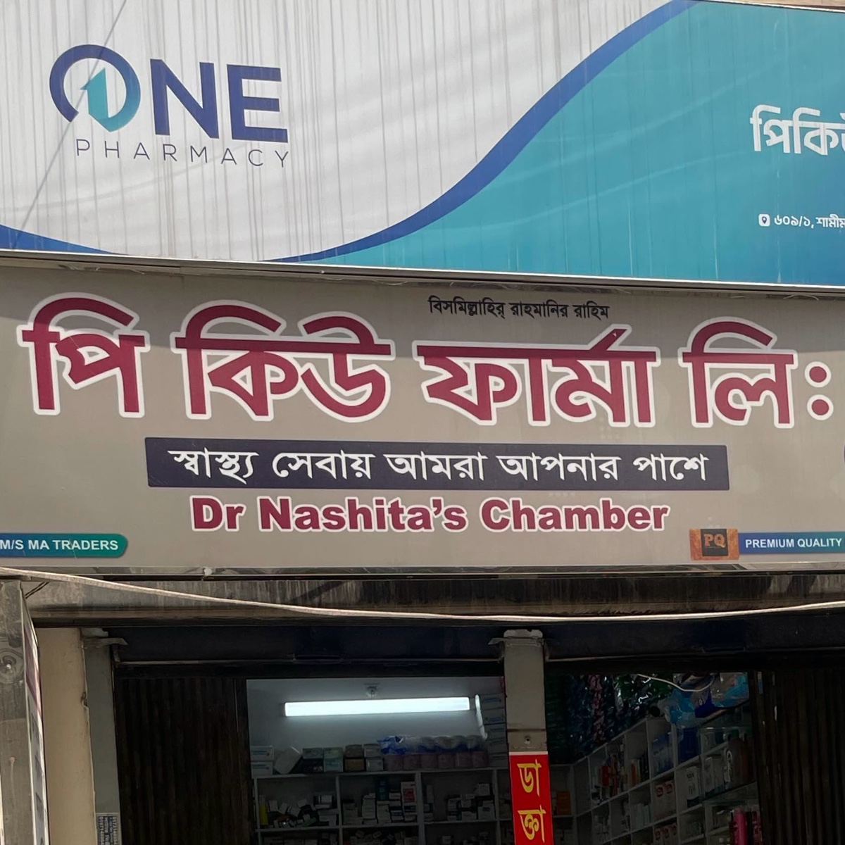 PQ Pharma 