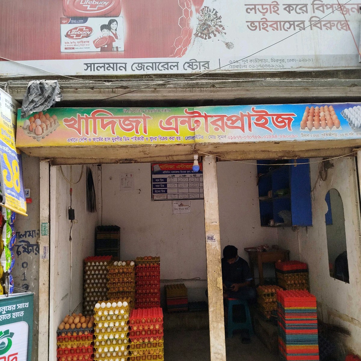 Khadiza Enterprise 