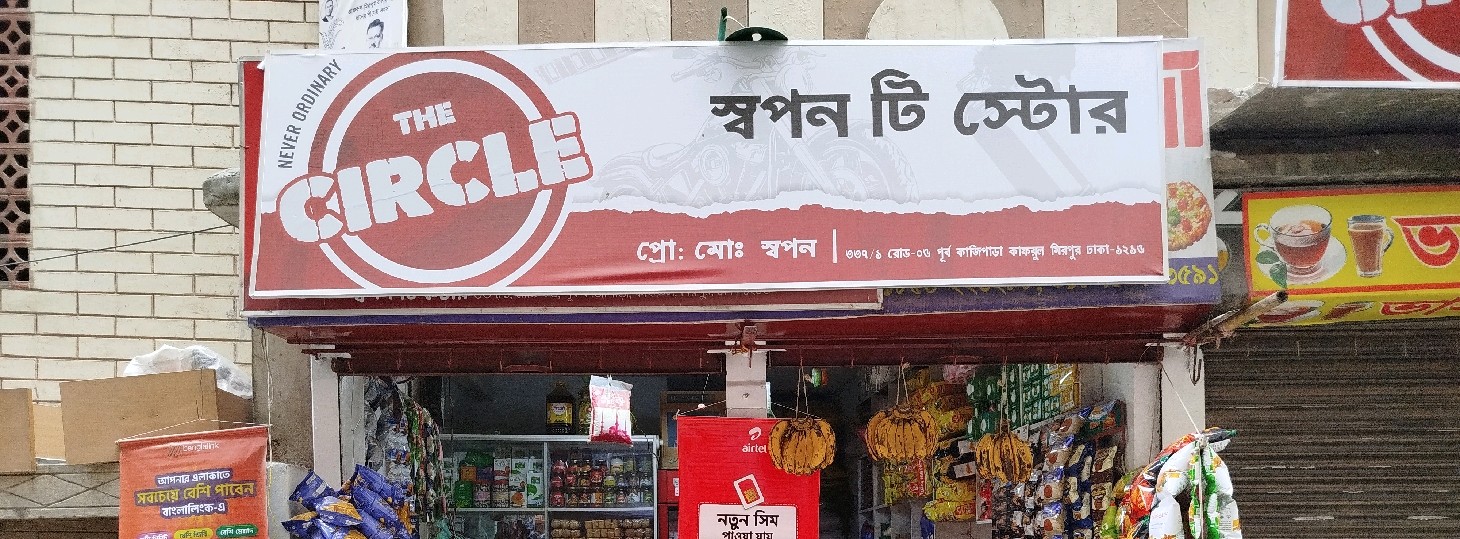 Shopon Tea Store