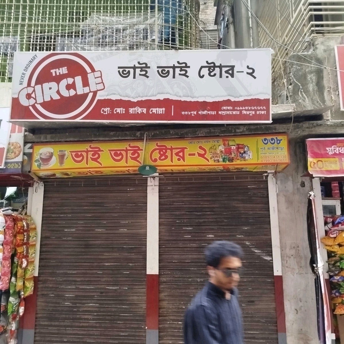 Bhai Bhai Store Two