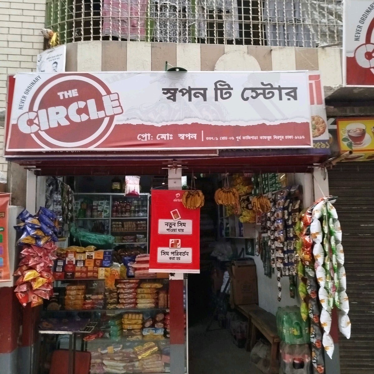 Shopon Tea Store