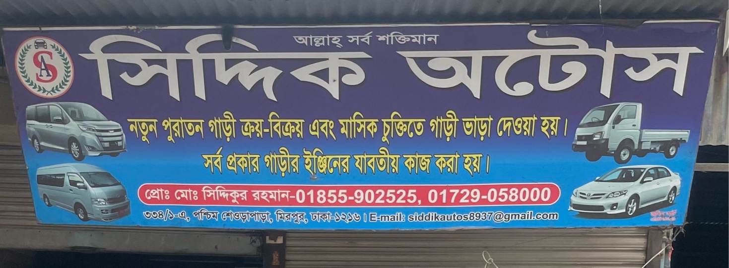 Siddik Auto