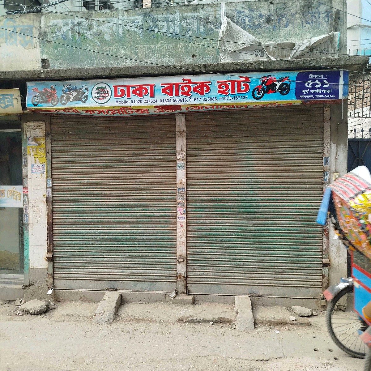 Dhaka Bike Hut