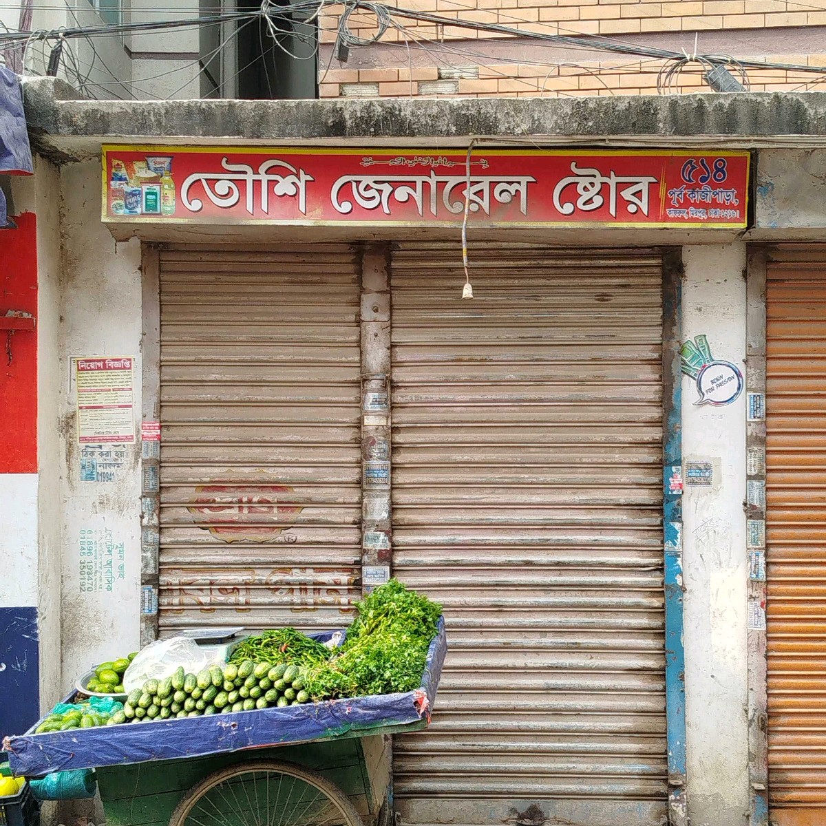 Toushi General Store