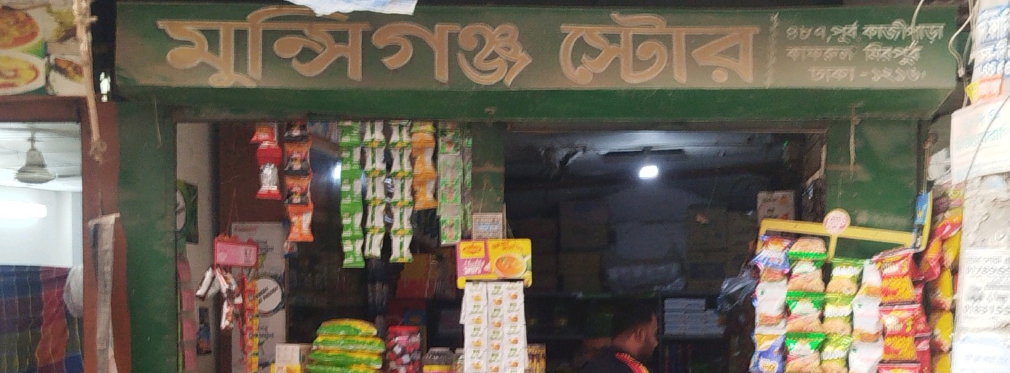 Munshigonj Store