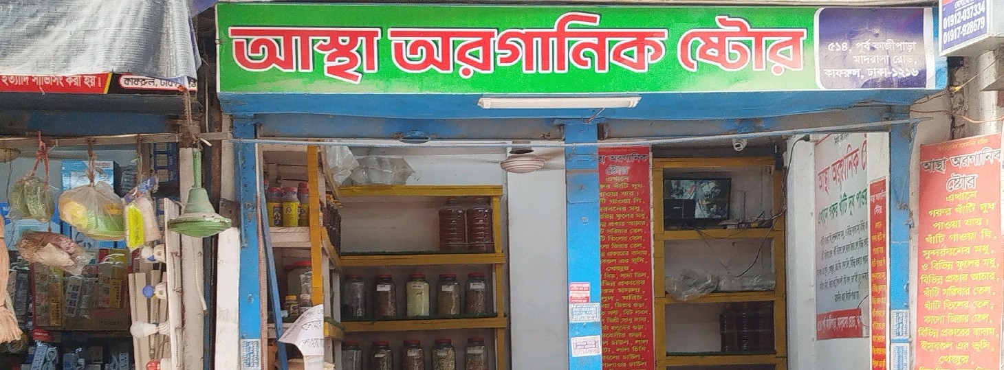 Aastha Organic Store