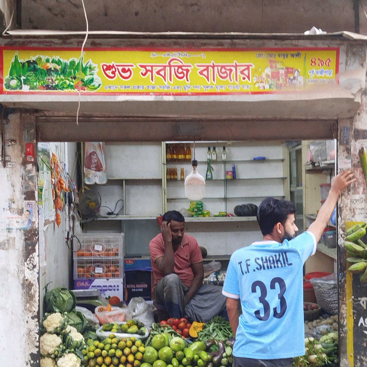 Shuvo Shobji Bazar