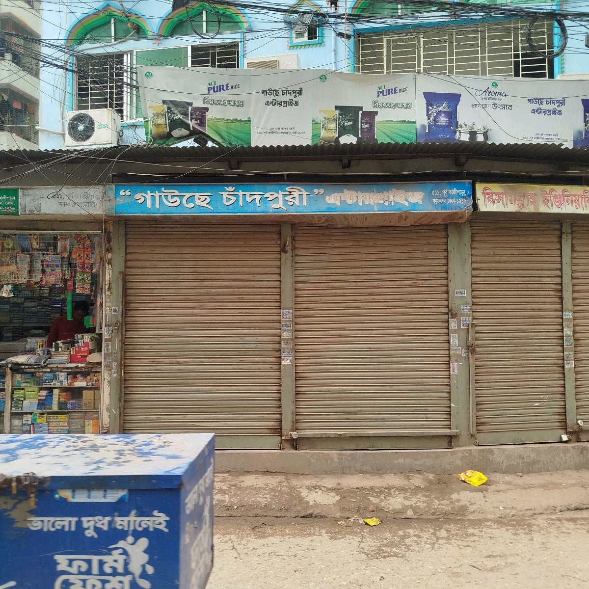 Gowsey Chandpuri Enterprise 