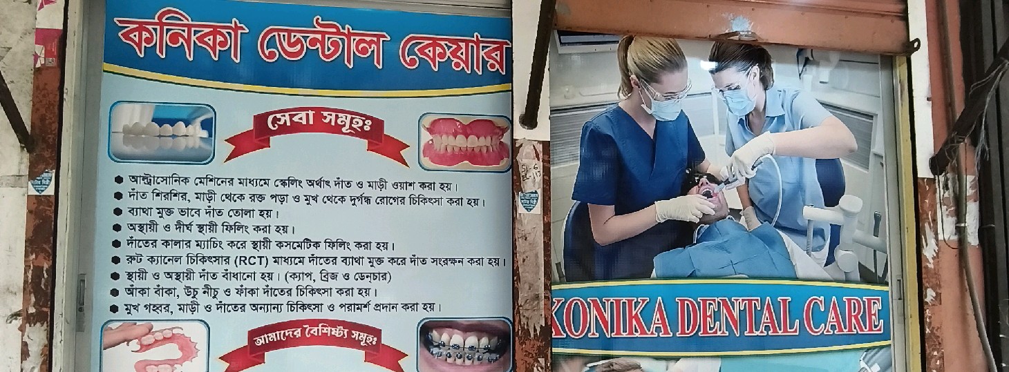 Konika  Dental Care 