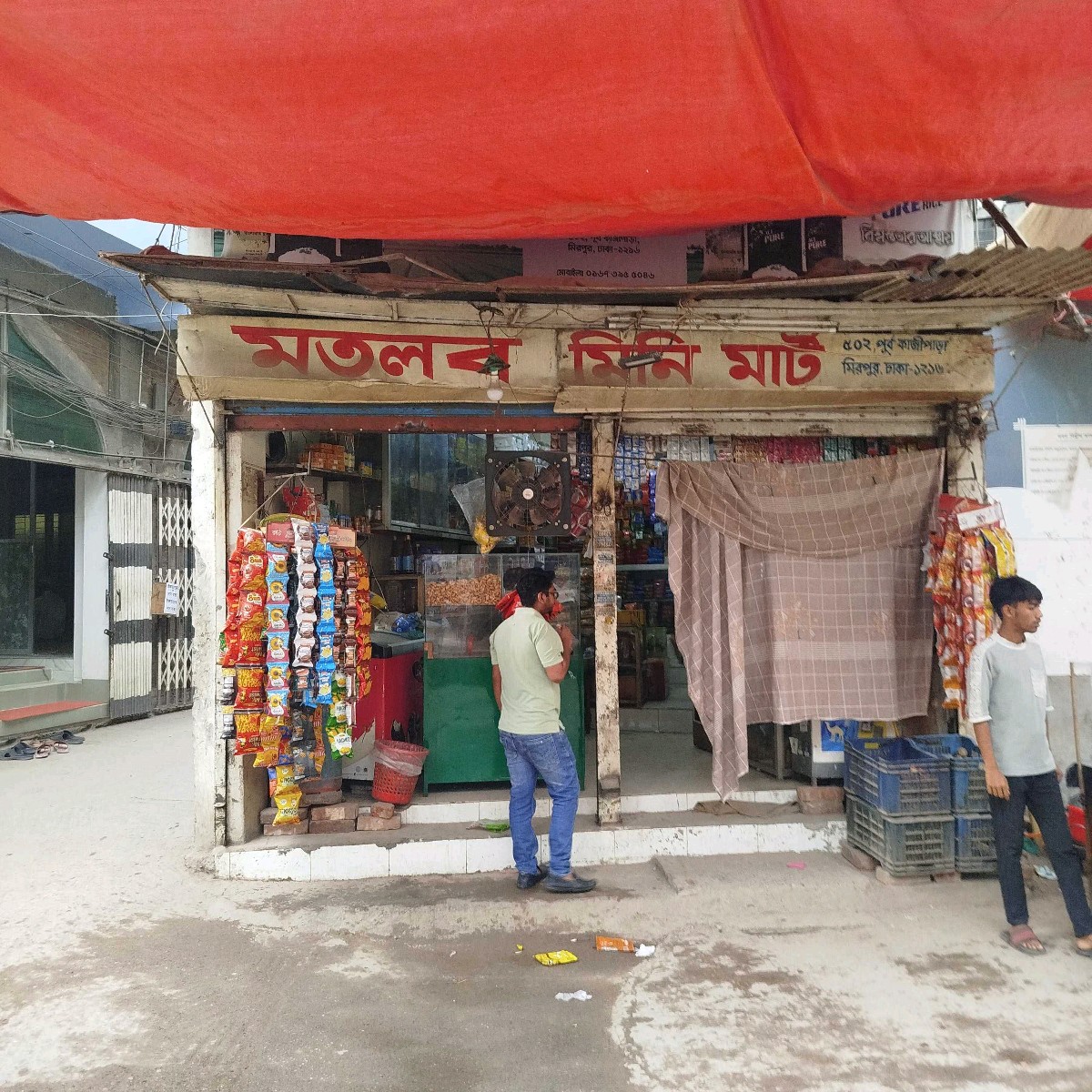 Matlab Mini Mart