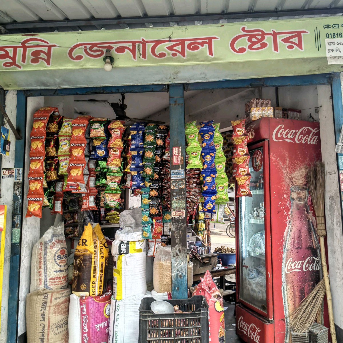 Munni General Store  - Mirpur -10