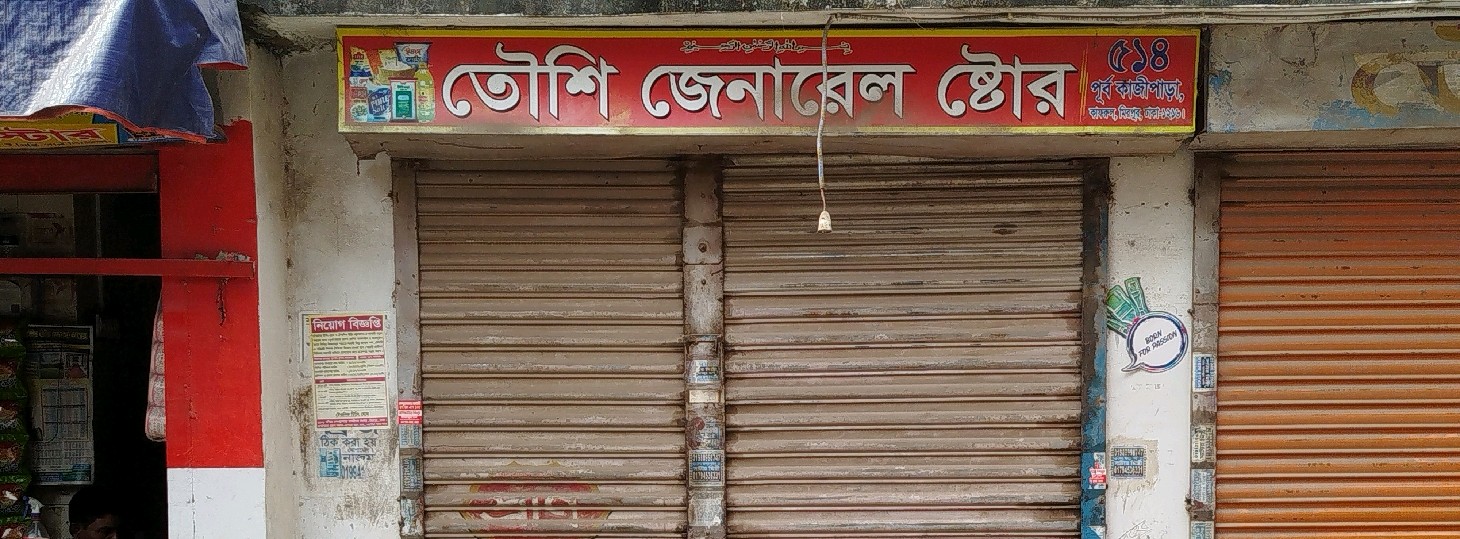 Toushi General Store